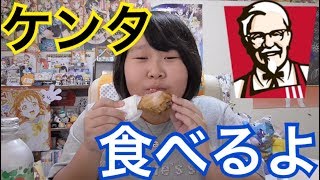 ケンタッキー Cm 女の子 Watch Hd Mp4 Videos Download Free