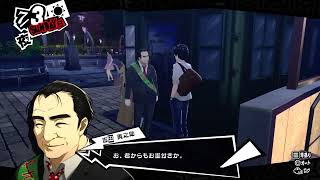 #11 心の盗賊団-あなたの心を盗みます【RPG】ペルソナ５ ザ・ロイヤル