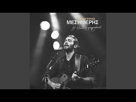 O Manolis O Hasiklis (Live)