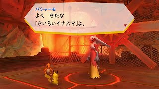 【バシャーモのパンチングロックス】ポケパーク Wii ピカチュウの大冒険    実況プレイ17 (_⌒(_´-ω-)_