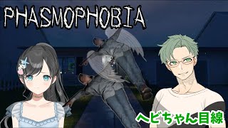 【phasmophobia】今日も幽霊調査頑張ってくぞ～【REF clan】
