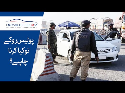 Police Kay Rokny Par Ap Ko Kia Karna Chaiye? | PakWheels Tips