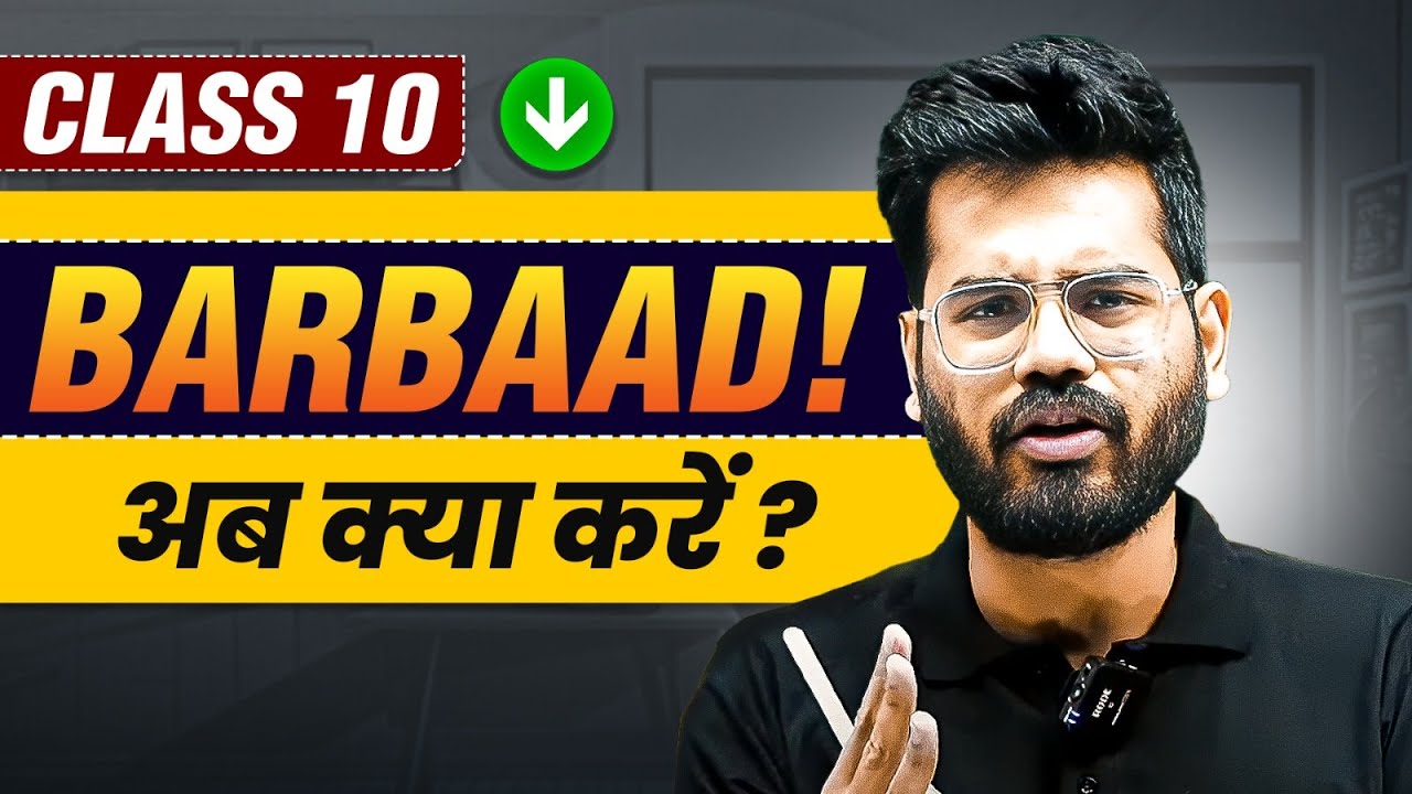 95% In Class 10? 🤯 But HOW? 😮 The Ultimate Plan To Score 95% In Class 10th!