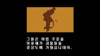 언더테일  경상도 사투리 패치 배포 + 몰살 엔딩