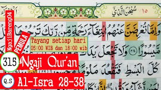 Download lagu LEARN TO REVIEW THE QURAN SURAH AL-ISRA verse 28-38 PLAN AND TARTIL #PART 315 mp3 Download lagu LEARN TO REVIEW THE QURAN SURAH AL-ISRA verse 28-38 PLAN AND TARTIL #PART 315 mp3