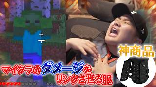 痛覚リンクさせてマイクラしたら立てなくなるほどの痛みだった【がーどまん】