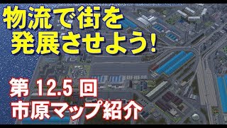 【Ａ列車で行こう９】物流で街を発展させよう！　鹿島臨港鉄道開発記#12.5