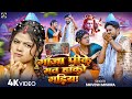 Video गांजा पीके मत हाको गड़िया Shivesh Mishra Ganja Pike 