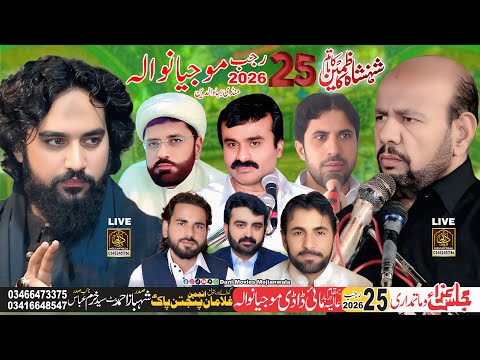 🔴 Live Majlis e Aza wa Matmi Jaloos 25 Rajab 2026 Mojianwala Mandi Bahauddin | Imam Musa Kazim as