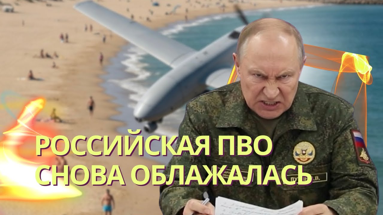 Ошибка ПВО возле дачи Путина стоила жизни 7 россиянам | Wildberries разрешил кнопо?