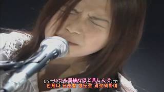 Feel My Soul YUI일본어 한글 자막 코팅