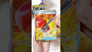 使えるカードが出ました#ポケモンカード #ポケカ #アビスアイ #pokemon #pokemoncards