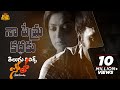 Na Prema Kathaku Song Telugu Lyrics Solo Movie Nara Rohit Nisha Agarwal Maa Paata Mee Nota