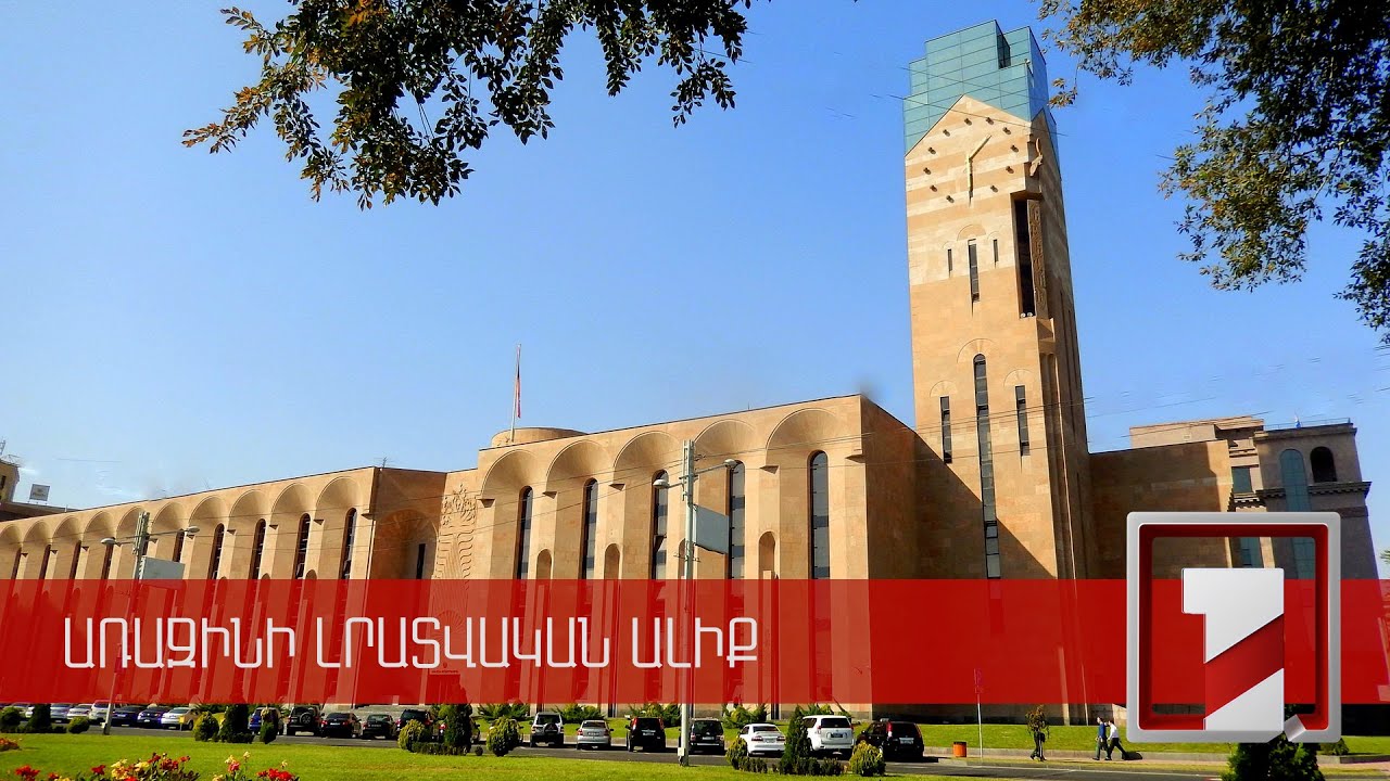 Երևանի քաղաքապետ Հրաչյա Սարգսյանի երդմնակալության արարողությունը ​| ՈՒՂԻՂ