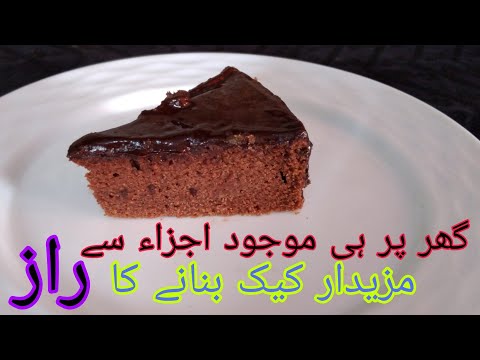 No Oven | No Egg | No Butter Cake Recipe!