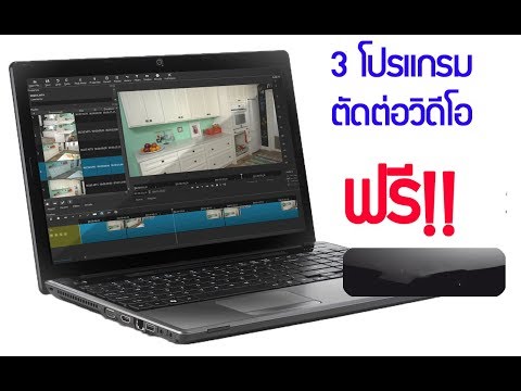 โปรแกรมตัดต่อ ฟรี !!! - Pantip โปรแกรมตัดต่อ ฟรี !!! - Pantip