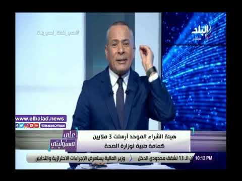 أحمد موسى يقترح قيام هيئة الشراء الموحد توفير المستلزمات للمحافظات