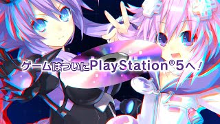 Go! Go! 5 Jigen Game Neptune: re★Verse video 1