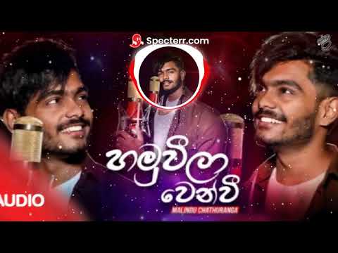 Hamuweela wenwi ( හමුවීල වෙන්වී ) || hamuwela wenwi Malindu chathuranga Full New song video 2021