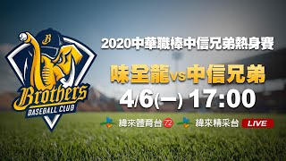 [情報] 今日自辦熱身賽先發 （因雨取消）