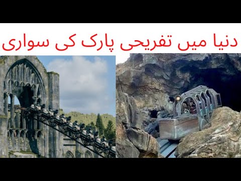 Top 10 Most Hilarious Amusement Rides In the World | Famous theme park