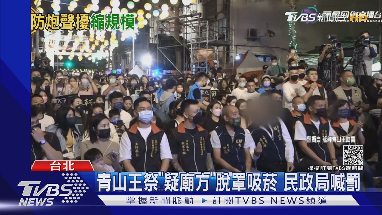 爭議未休!青山王祭「疑廟方」脫罩吸菸住戶氣炸:棚架擋車子出入