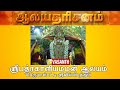 Sri Bathrakaliamman Temple Perumalpatti Srivilliputhur Aalaya Dharisanam Vasanth TV