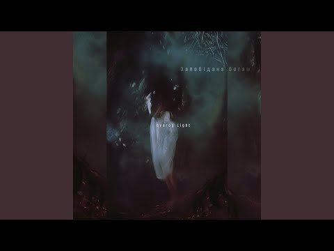 Заповідана богам