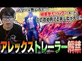 アレックスのPVが遂に解禁！溜めキャラではなく構え主体のキャラに！？【スト6】
