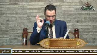 16  الدكتور- محمد محمود الجبة – (هل بدأ علم النحو ضعيفاً؟) (ساحة الدح)