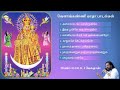 வேளாங்கண்ணி  மாதா பாடல்கள் | Velankanni Madha songs (Tamil) by Dr.K.J Yesu