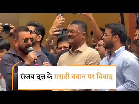 Bollywood Wrap Up | फिल्मकार R Sarath का निधन, Sanjay Dutt के मराठी बयान पर विवाद Bollywood Wrap Up | फिल्मकार R Sarath का निधन, Sanjay Dutt के मराठी बयान पर विवाद
