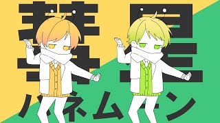〜 出だしから「ハッ!」までのセリフが、バッカ可愛い( ᵒ̴̶̷̥́ ᵒ̴̶̷̣̥̀ ) - 【MV】彗星ハネムーン/からつけあっきぃ×ぷりっつ【AMPTAKxCOLORS】【歌ってみた】【アンプタック】