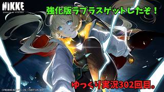 NIKKEで遊んでみた。【ゆっくり実況302】