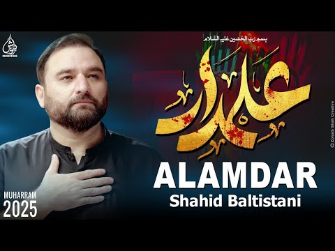Alamdar | Nohay 2025 | Shahid Baltistani | Noha Hazrat Abbas Alamdar | Muharram 1447