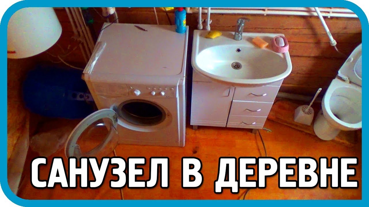 Санузел в деревенском доме своими руками. Этап 1.