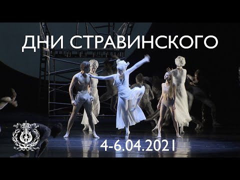 Documentary: Days of Stravinsky (Valery Gergiev, Denis Matsuev, Sergei Migitsko et al.)