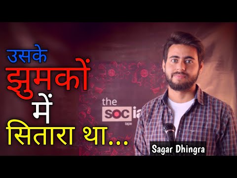 Sagar Dhingra Poetry