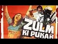 Zulm Ki Pukar ज़ुल्म की पुकार 1979 Full Hindi Movie | Jalal Agha | Preeti Ganguli | | Super Hi