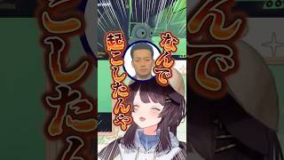 戌亥との逢瀬を邪魔されキレるボドカ【戌亥とこ/花芽すみれ/空澄セナ/ボドカ/社築/にじさんじ/ぶいすぽっ！/REPO】