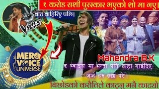 Download lagu Bichhodako Karautile Katnu manai katyo|| Mahendra Bk ||Mero Voice Universe mp3