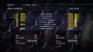 BIOHAZARD 6_マーセアンリミDuoマグマ292k