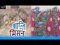 UN Mission By Ram Chandra Kafle Junu Rijal Prabin Thapaliya शान्ति सेना मि�