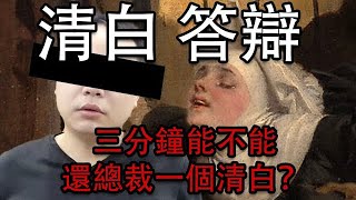 Re: [問卦] 自說自話的總裁爆抄襲，本人拒絕回應