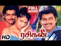 ரசிகன் Rasigan Love And Action Full Movie Vijay Sanghavi Manorama Srividya 90hits