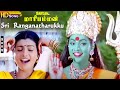 Sri Ranganatharukku HD Roja Karan Devayani K S Chitra Deva Kottai Mariamman Tamil Hits