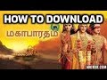 How To Download Vijay Tv Mahabharatham