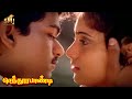 Vintage Vijay Love And Kissing Scene Sendhoorapandi Vijayakanth Yuvarani Ponnambalam SMJ