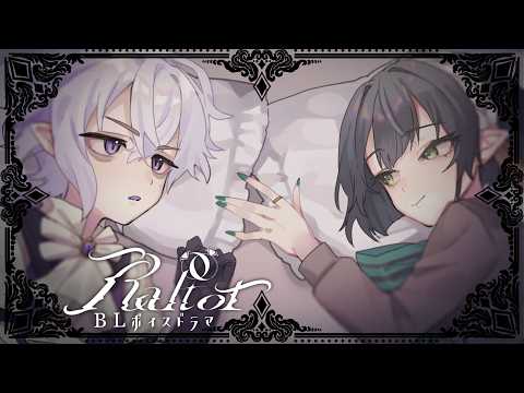 BLボイスドラマ