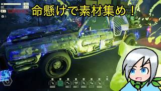 素材集めも楽じゃない？〈Pacific Drive〉part45
